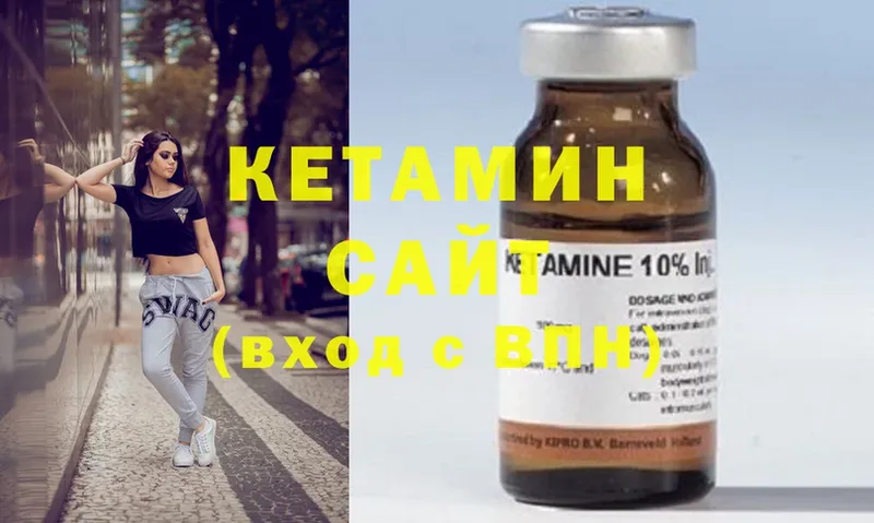 КЕТАМИН ketamine  Бежецк 