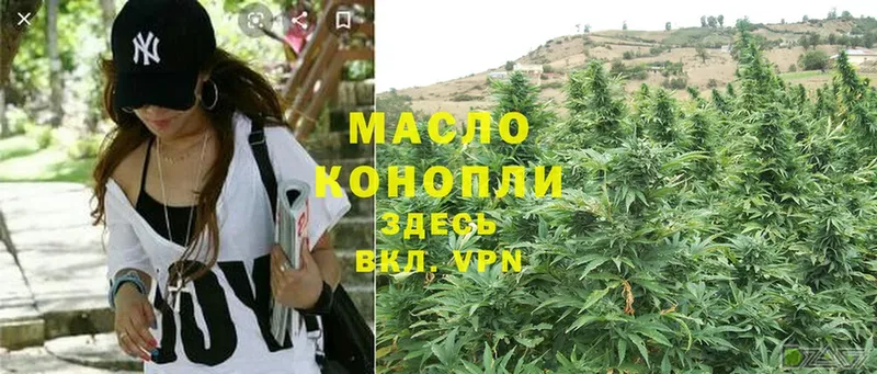 Дистиллят ТГК гашишное масло  купить наркоту  Бежецк 